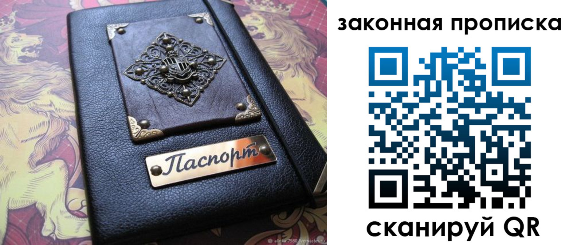 временная регистрация для школы в Сосногорске