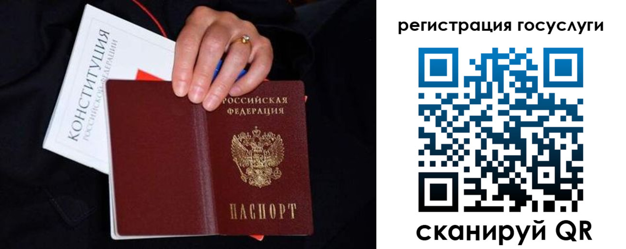 прописка для кредита в Сосногорске
