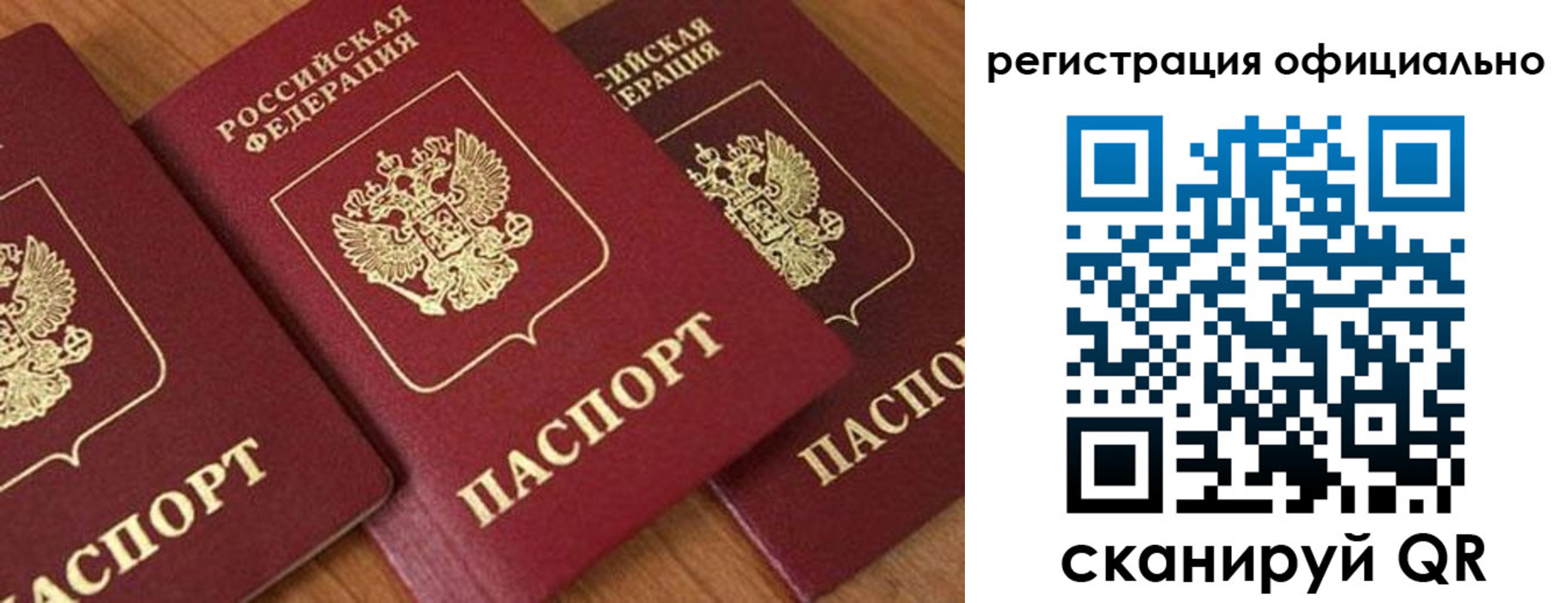 временная регистрация госуслуги в Сосногорске