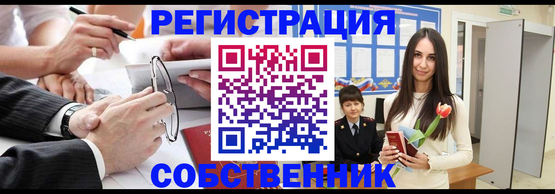 временная регистрация для школы в Сосногорске